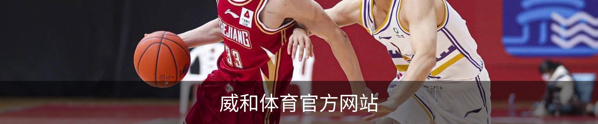 威和体育官方网站