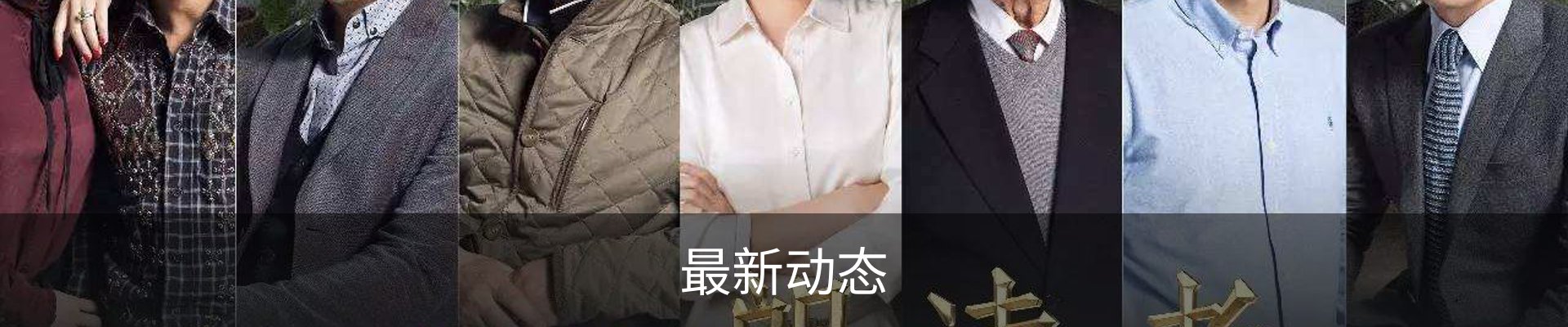 最新动态